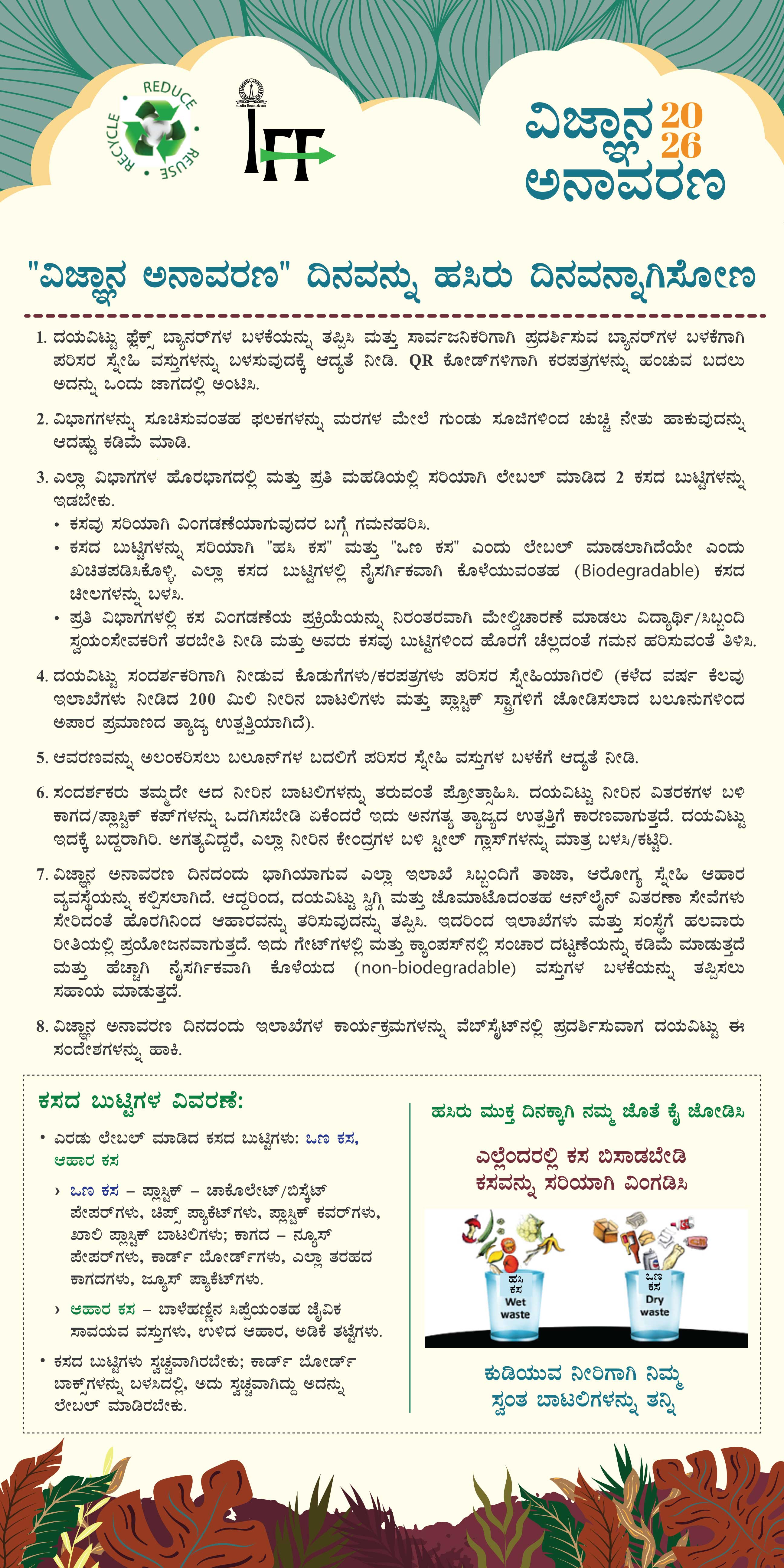 Kannada Poster